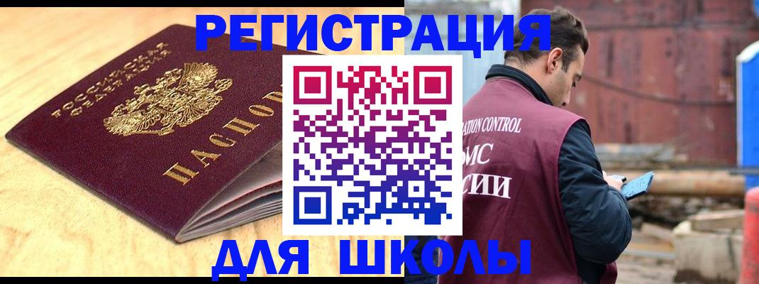 прописка ребенка в Кораблино