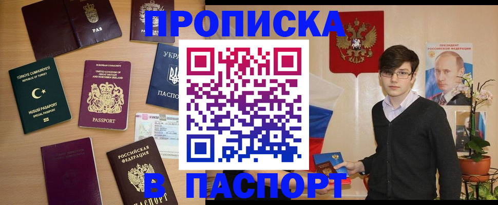 прописка 2025 в Кораблино