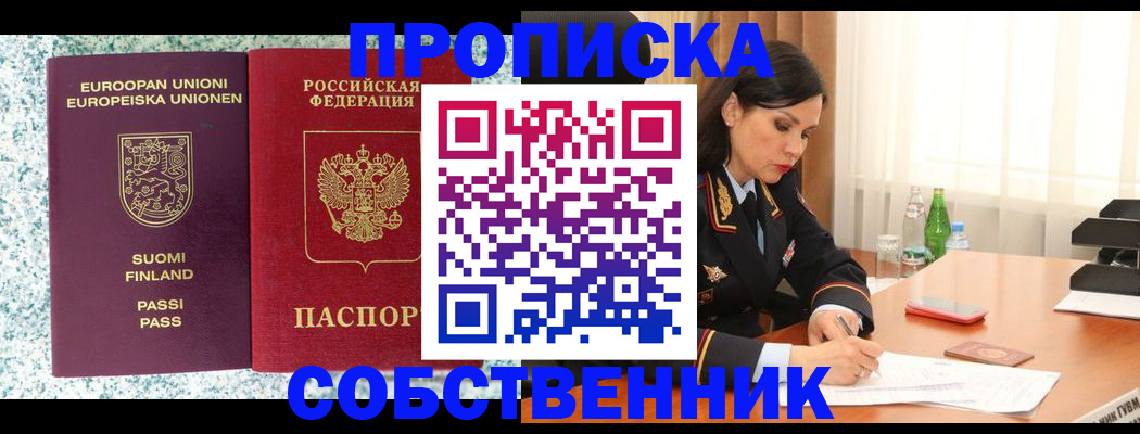пропишу в квартире в Кораблино